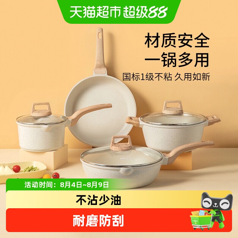 卡罗特铝合金不粘锅一抹即净