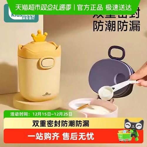 婴儿奶粉盒便携式外出储存罐密封