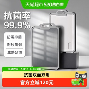苏泊尔菜板抗菌防霉不锈钢砧板