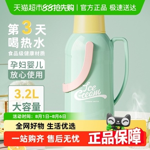 jeko热水瓶学生家用保温壶大容量开水暖水壶茶瓶茶壶热水壶保温瓶
