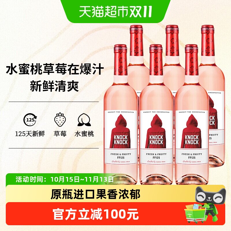 奥兰小红帽清爽桃红葡萄酒750ml*6支原瓶进口红酒
