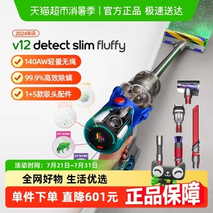 Dyson戴森V12Fluffy轻量无线吸尘器家用大吸力除螨手持