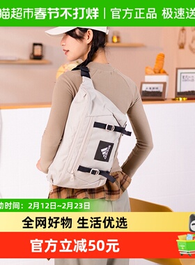 Adidas/阿迪达斯ESS X-BODY BAG男女便携单肩包时尚简约斜挎包