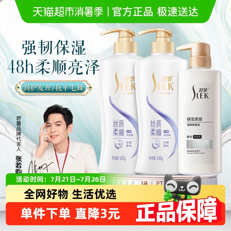 ٲ˿˳ȥмϴˮ600ml*2+˳黤500mlϴװ66.9Ԫ