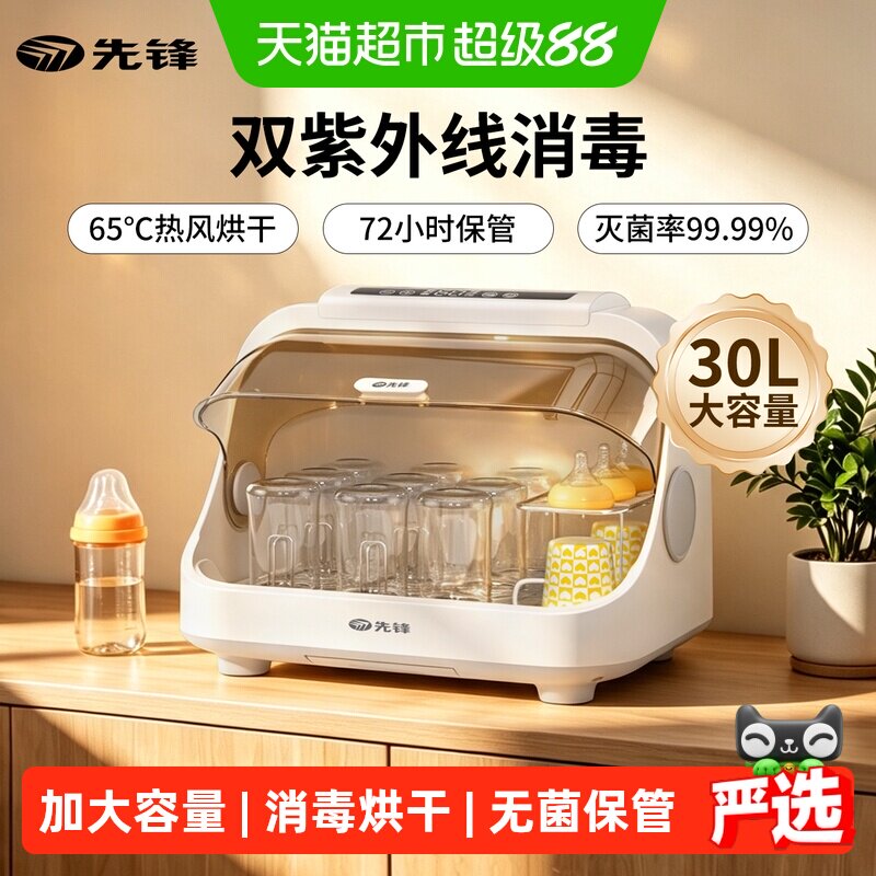 先锋紫外线带烘干奶瓶消毒柜图片