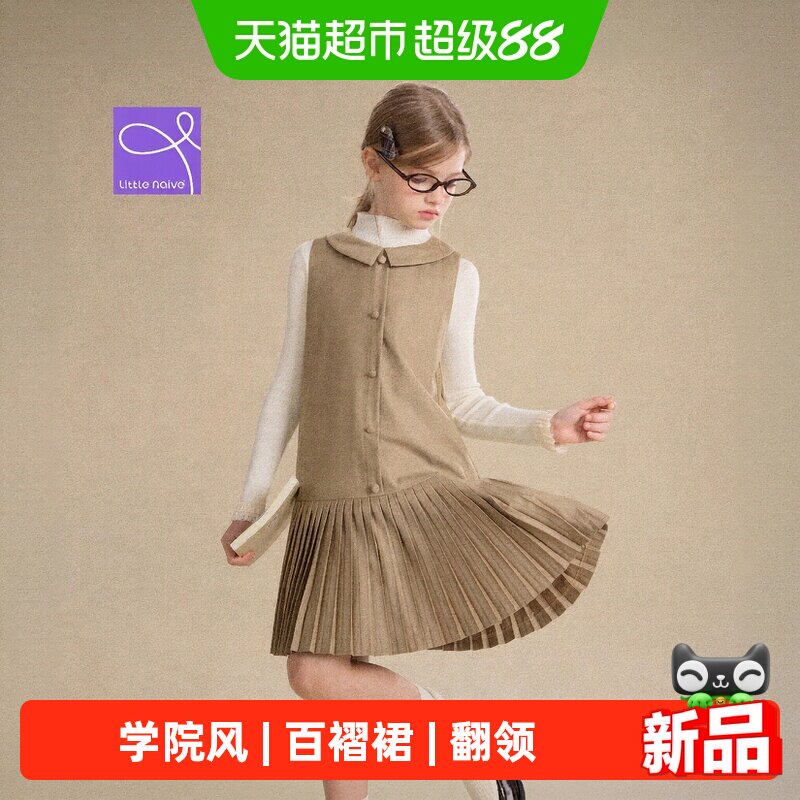 LittleNaive女童学院风背心裙