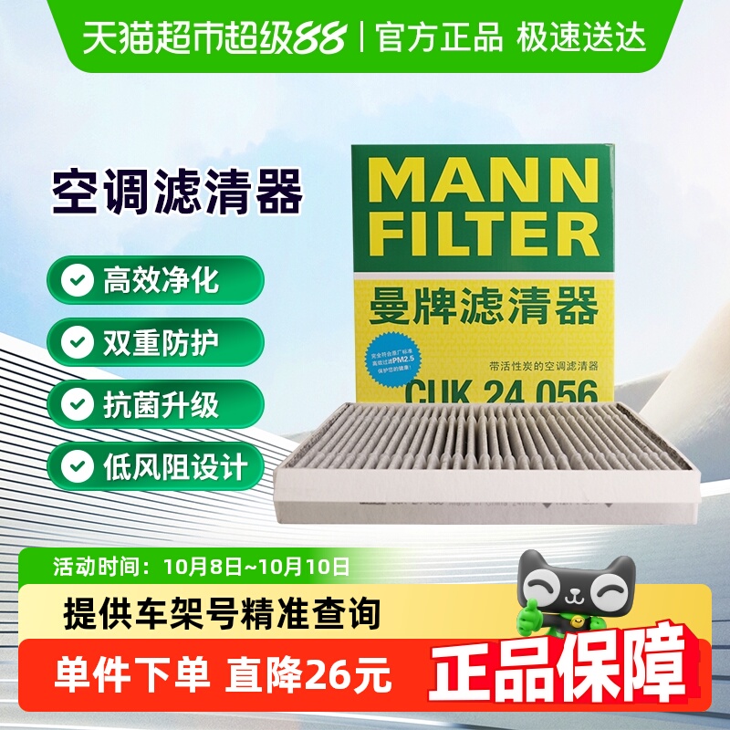 曼牌滤清器活性炭空调滤芯