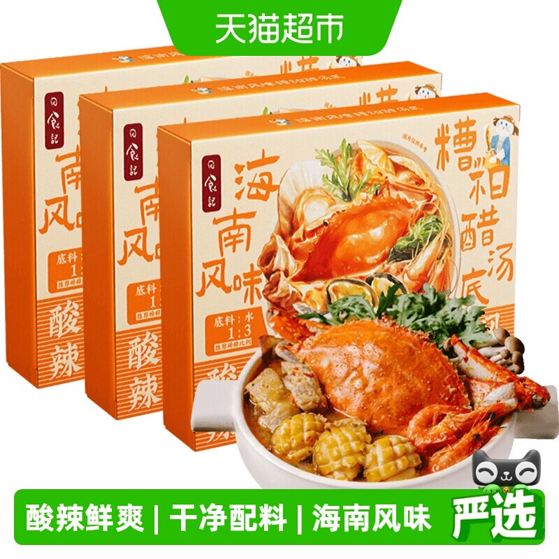 日食记海南风味糟粕醋汤底火锅调味料酸辣浓汤海鲜汤料包