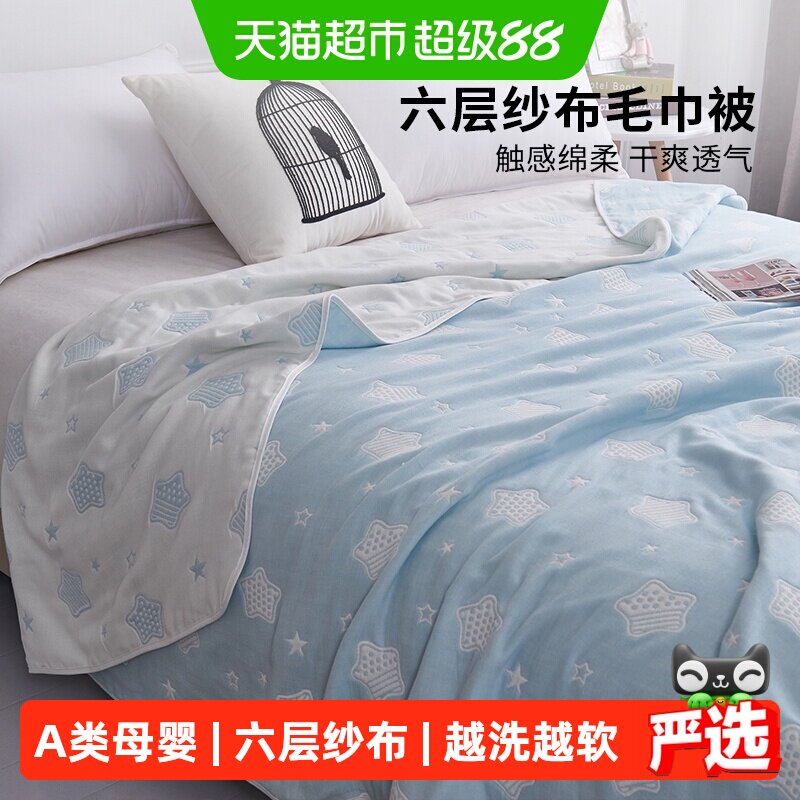 无印良品夏季A类六层纱布毛巾被薄款毯子纯棉儿童午睡盖被夏凉被