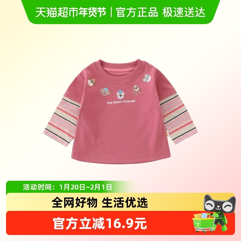 DUUDUU女童长袖t恤春秋新款洋气儿童打底衫春装童装宝宝上衣春季,童装/婴儿装/亲子装,T恤,淘宝优惠券,粉丝福利购,淘宝优惠卷