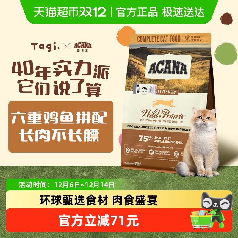 ACANAèèèũʢ1.8kgżӢ̸ߵ 139.1Ԫ