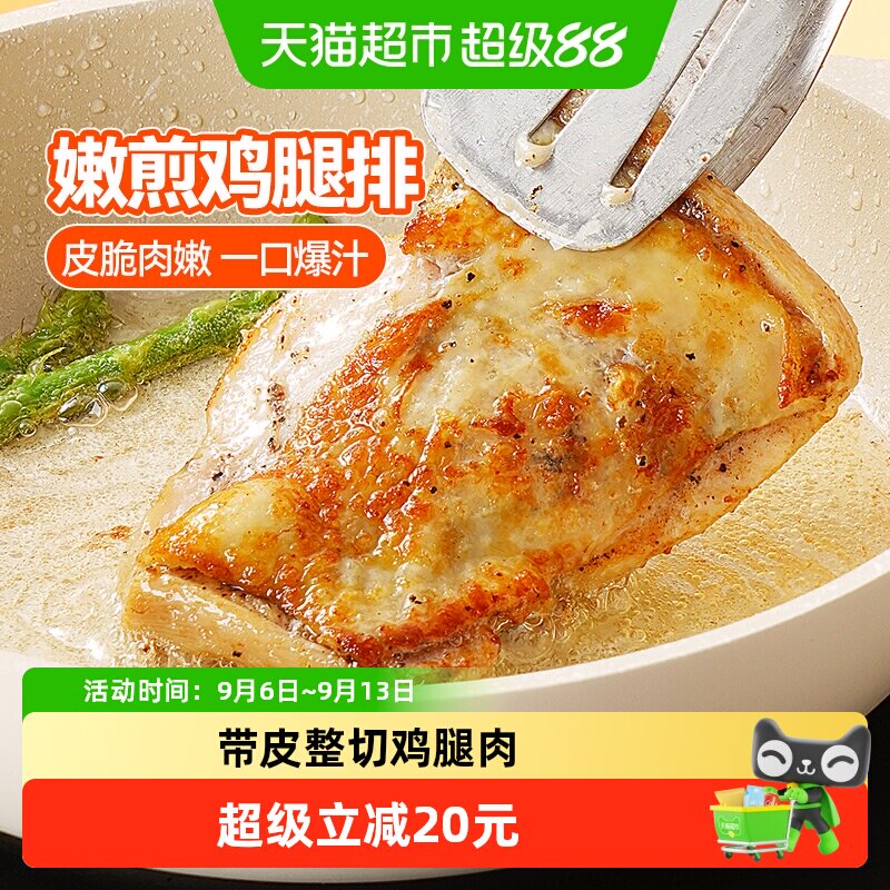 大希地黑椒鸡腿排爆汁100g*10袋图片