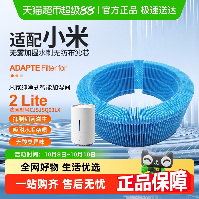 适配小米无雾加湿器滤芯