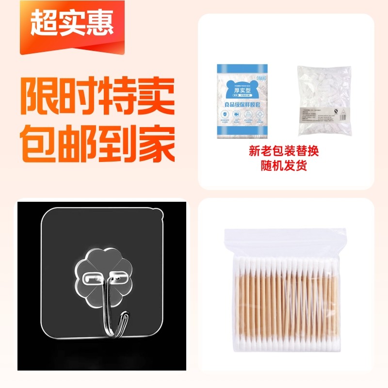 保鲜膜+强力挂钩+双头棉签,餐饮具,保鲜膜套,淘宝优惠券,粉丝福利购,淘宝优惠卷