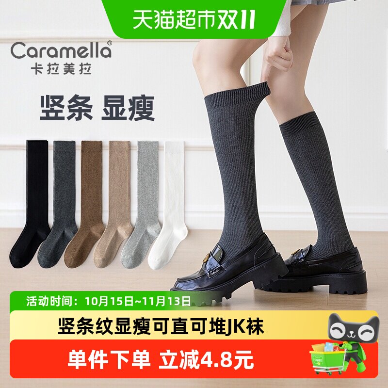 caramella小腿袜女春秋款压力显瘦长筒袜女纯棉长筒袜少女jk袜子