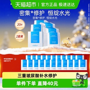 WIS玻尿酸极润面膜补水保湿 男女补水面膜 修护舒缓紧致抗皱正品