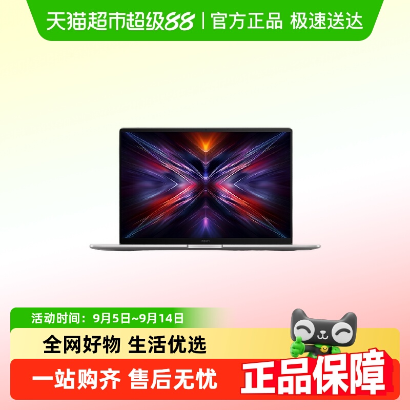 小米红米 REDMI Book 16 2025 笔记本电脑