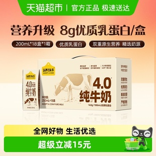 认养一头牛纯牛奶原生高钙牛奶礼盒送礼儿童早餐牛奶整箱学生