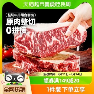 大希地原肉整切牛排菲力西冷眼肉