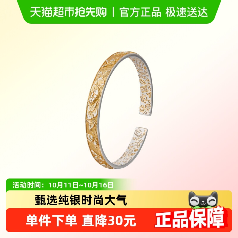 顺钦银楼S9999花相富贵大气手镯