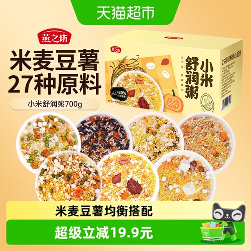 燕之坊小米粥营养丰富早餐粥