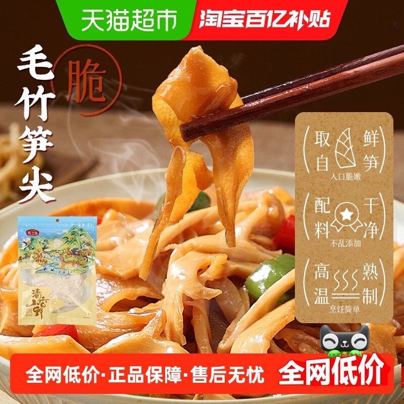 燕之坊脆嫩笋尖500g毛竹笋尖免泡免切非即食竹笋火锅煲汤炒菜食材,粮油调味/速食/干货/烘焙,干黄花菜,淘宝优惠券,粉丝福利购,淘宝优惠卷