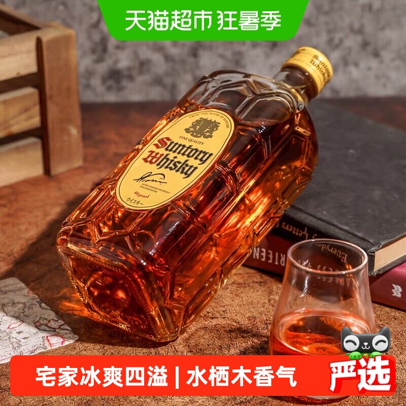 SUNTORY/三得利日本进口角瓶调和威士忌日威洋酒700ml嗨棒