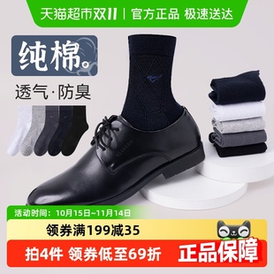七匹狼袜子男士 100%纯棉中筒抗菌防臭吸汗黑色全棉商务男袜 秋冬季