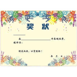 大号a4荣誉奖状幼儿园三好学生奖励喜报创意通用卡通表扬信奖状定制小学生奖状纸荣誉证书表扬卡小奖状多款