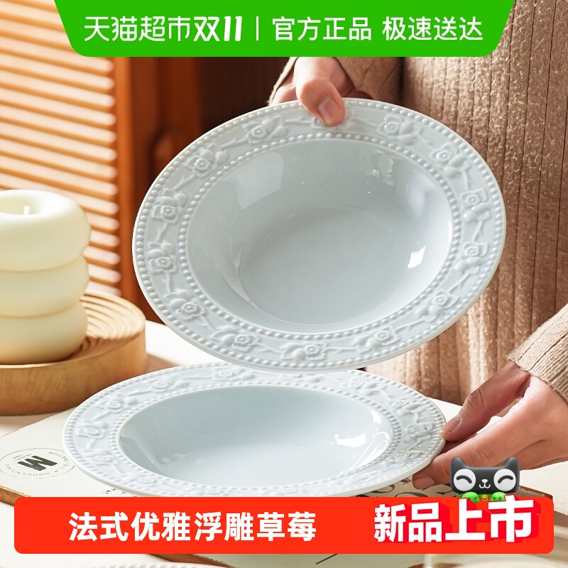 美康之家法式浮雕高级感轻奢菜盘