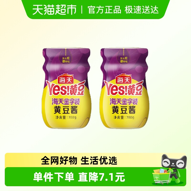 海天金字装黄豆酱780g×2瓶