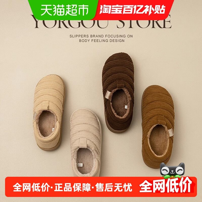 远港抗菌艾草棉鞋女秋冬季居家室内防滑保暖厚底包跟棉拖鞋男外穿