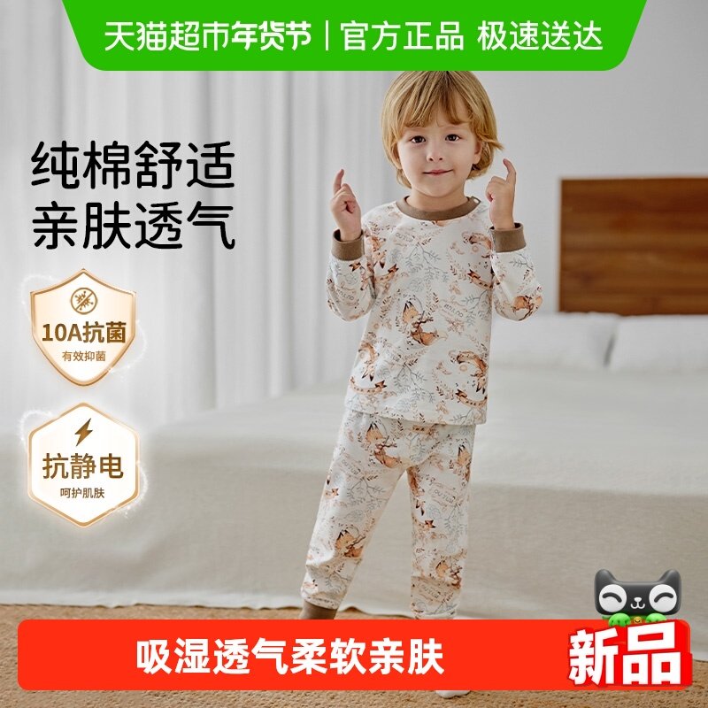 欧孕儿童秋衣秋裤套装宝宝秋季分体纯棉a类内衣打底男孩女孩睡衣,童装/婴儿装/亲子装,内衣套装,淘宝优惠券,粉丝福利购,淘宝优惠卷