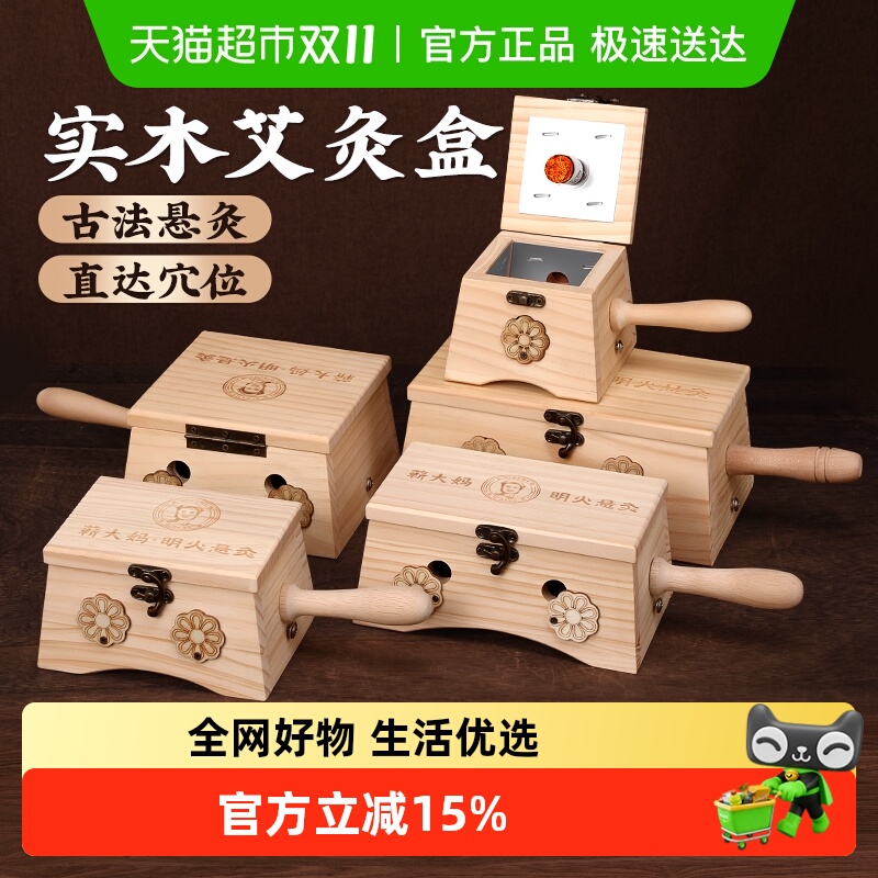 蕲大妈随身灸家用肚子腹部艾灸盒