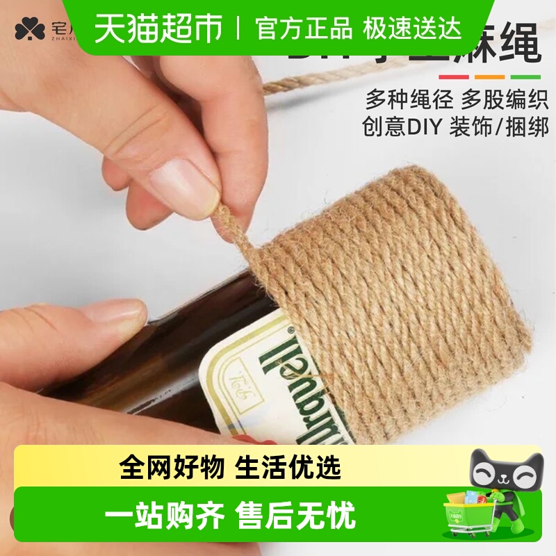 宅小仙缠绕捆绑编织线装饰绳麻绳