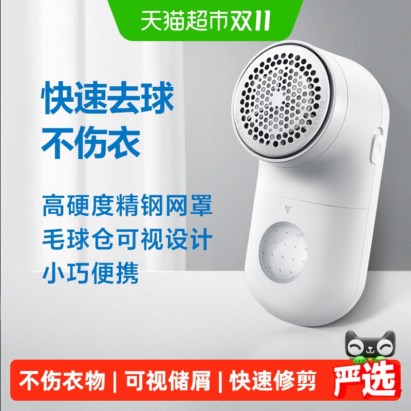 博锐毛球修剪器充电式去球器除毛衣服刮吸剃毛器打毛机家用PR1508