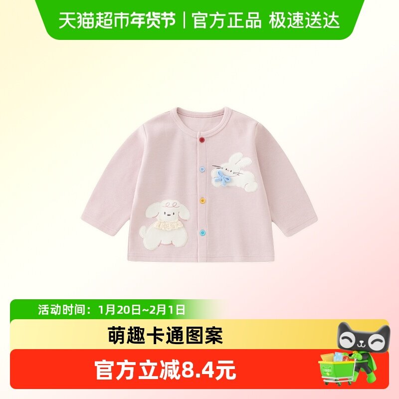 DUUDUU女宝宝长袖针织衫秋季衣服小童卡通外套婴儿上衣春装外出服,童装/婴儿装/亲子装,普通外套,淘宝优惠券,粉丝福利购,淘宝优惠卷