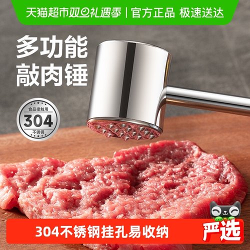 苏泊尔不锈钢材质厨房工具