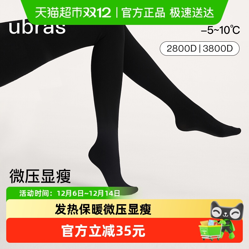 ubras保暖打底连裤袜