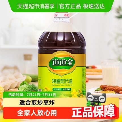 道道全特香菜籽油非转基因物理压榨口味纯正香浓食用油家用桶装