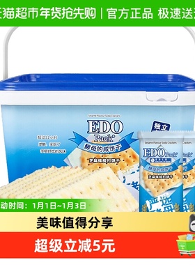 中国香港EDO Pack芝麻苏打饼干薄脆儿童孕妇零食独立小包送礼礼盒