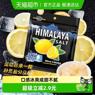 大马碧富薄荷咸柠檬味糖果