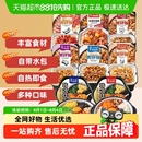 莫小仙广味香肠煲仔饭自热米饭大份量即食懒人出游速食品