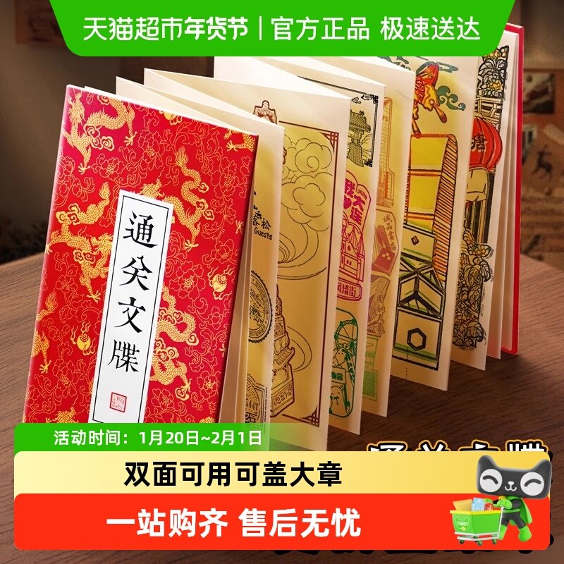 旅行盖章本旅游打卡博物馆故宫通关文牒奏折空白景点护照集章文创,文具电教/文化用品/商务用品,笔记本/记事本,淘宝优惠券,粉丝福利购,淘宝优惠卷