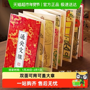 旅行盖章本旅游打卡博物馆故宫通关文牒奏折空白景点护照集章文创