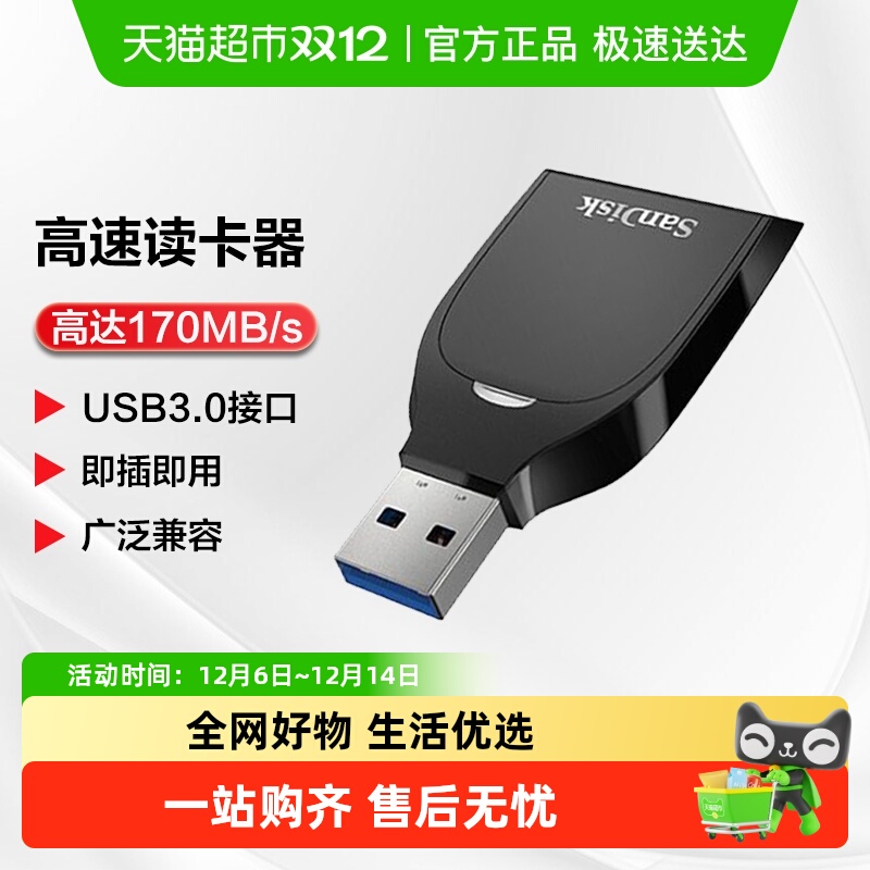 SanDisk高速TF/SD/CF卡读卡器