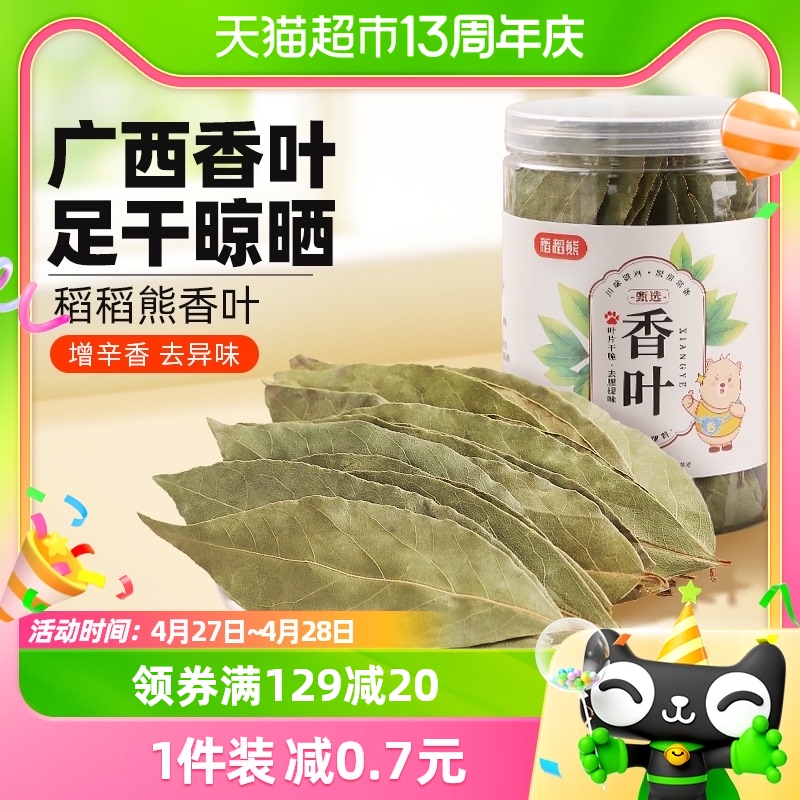 稻稻熊香叶72g×1瓶八角大料桂皮