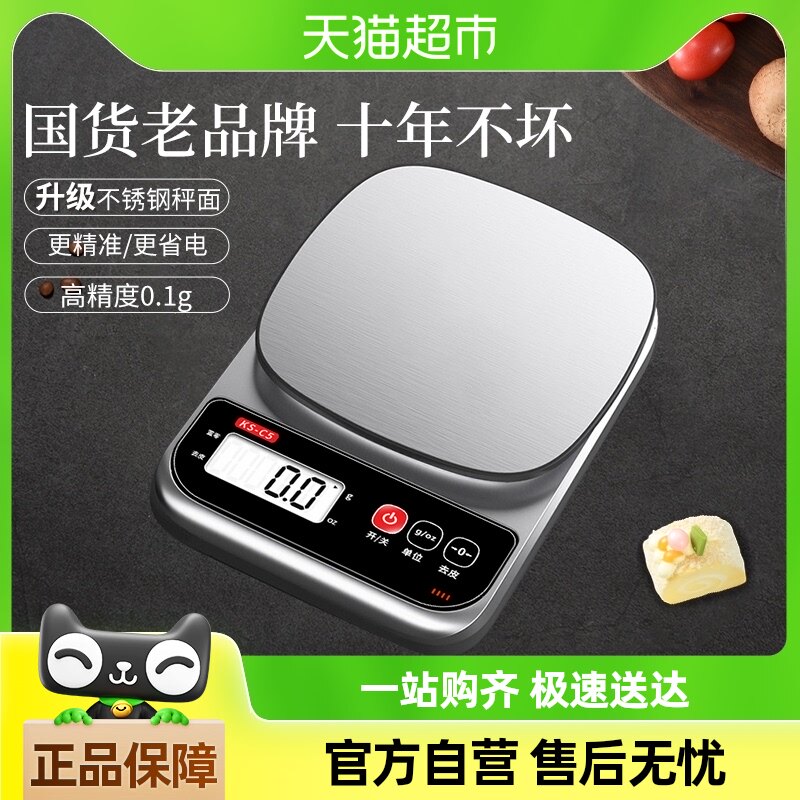 �߾��ȵ��ӳ�С�Ϳ����Ƶ��ӳƳ����Ӻ��ྫ׼��������ʳ���С��