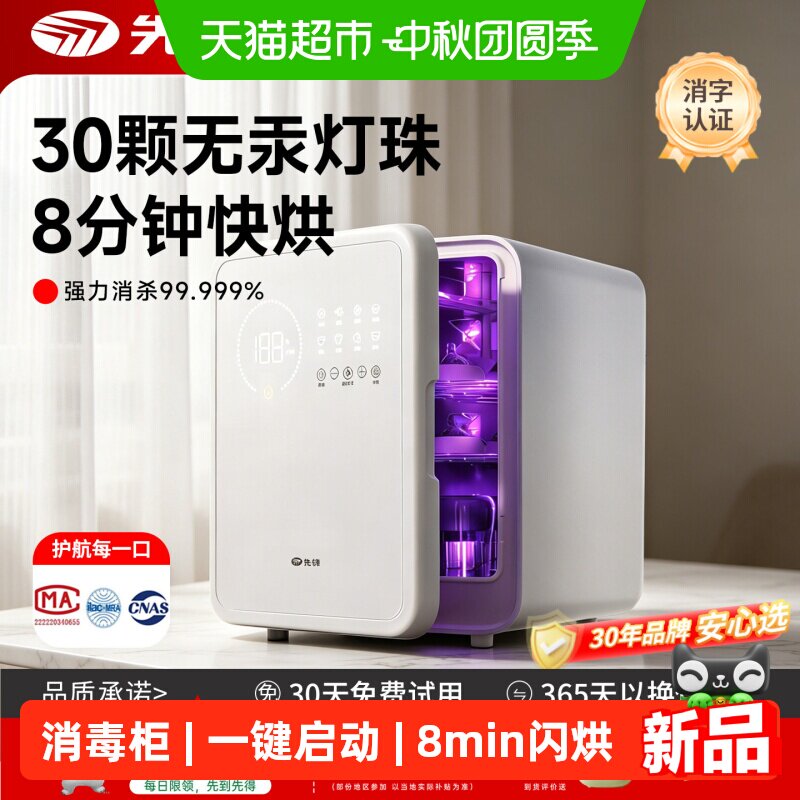 SINGFUN先锋三合一智能喂养台图片