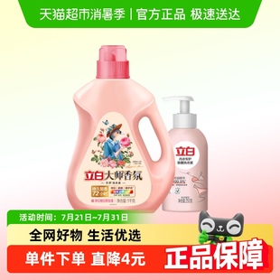 立白大师香氛洗衣液持久留香香水洗衣液柔顺洁净护衣家用